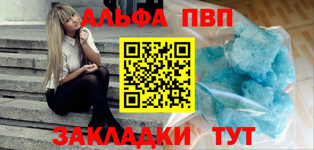 А ПВП СК  Вход с VPN  Кингисепп  Альфа ПВП СК КРИС 