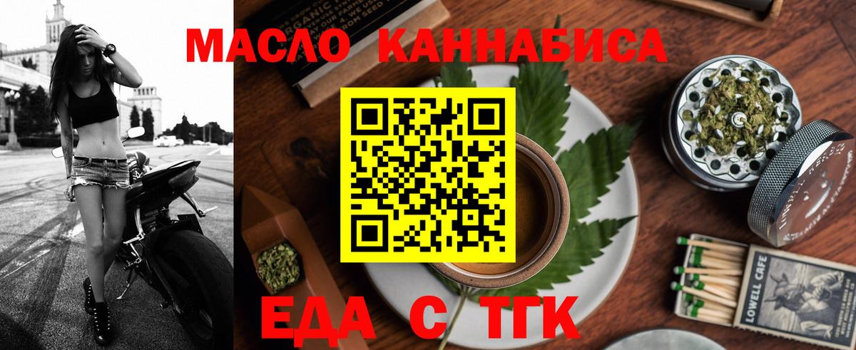 Cannafood конопля Кингисепп