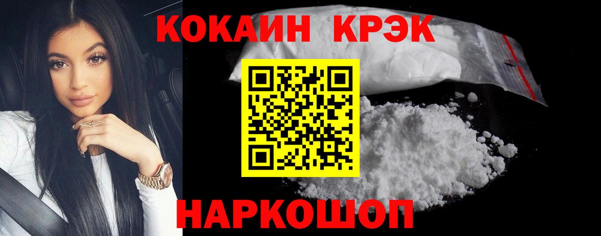 Кокаин VHQ  Вход с VPN  COCAIN 99%  Кингисепп 