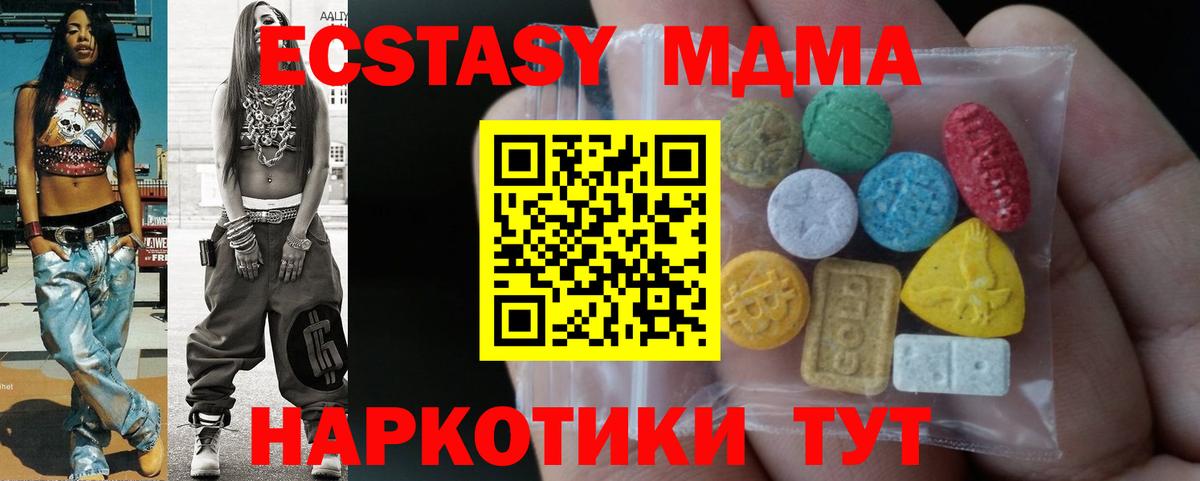 Кингисепп  Ecstasy 250 мг  Вход с VPN  ЭКСТАЗИ  ЭКСТАЗИ таблы 