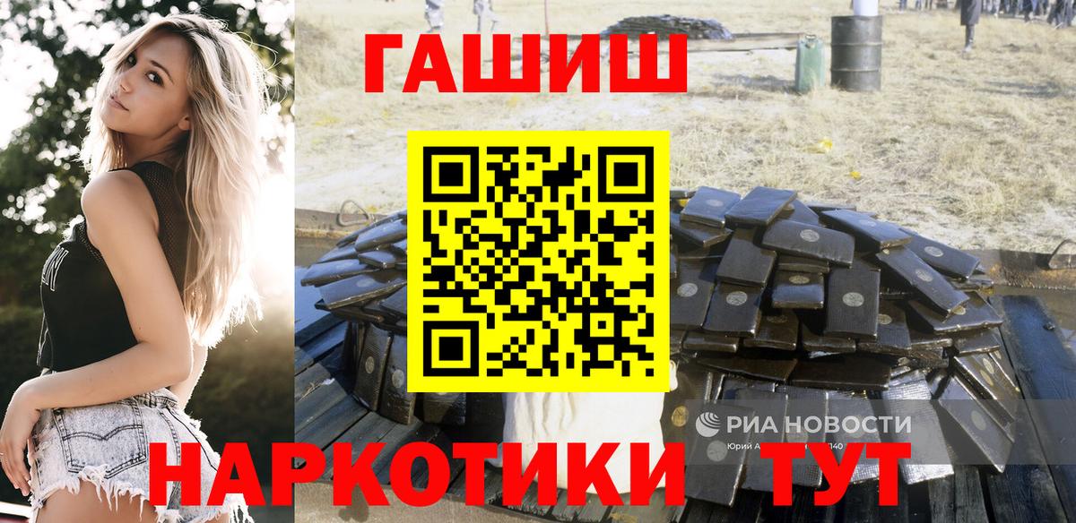 Кингисепп  ГАШИШ 40% ТГК  Гашиш  Вход с VPN 