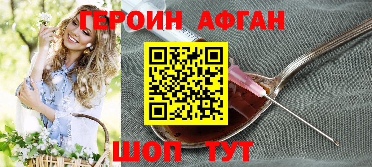 Кингисепп  Героин белый  Вход с VPN 