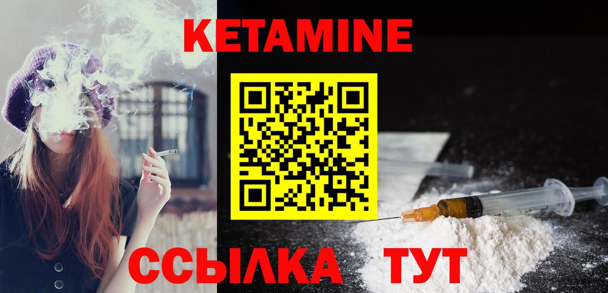 Кетамин ketamine  Вход с VPN  КЕТАМИН ketamine  Кингисепп 