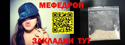 мефедрон VHQ Кинель