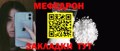 мефедрон VHQ Кинель