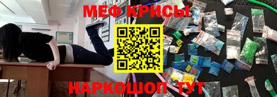 мефедрон VHQ Кинель