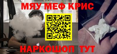 мефедрон VHQ Кинель