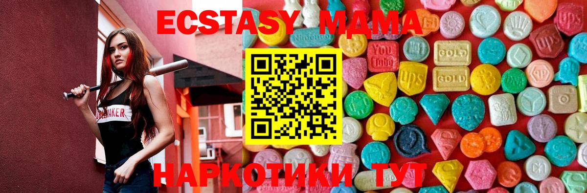 Кингисепп  МДМА Molly  МДМА  Вход с VPN 