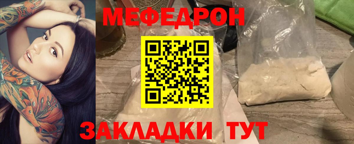 MEGA ТОР  МЕФ мука  Вход с VPN  Кингисепп 