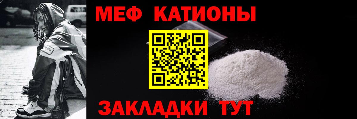 Меф кристаллы Кингисепп