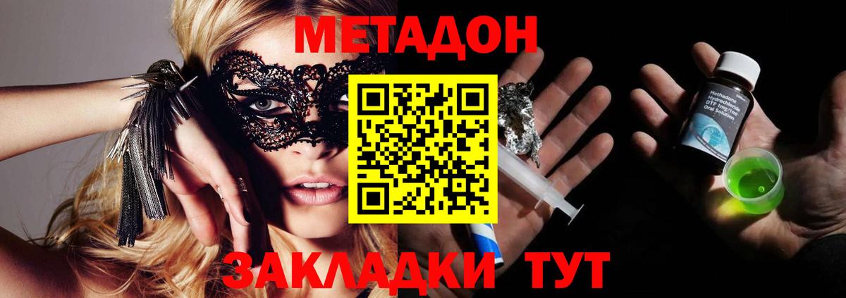 Метадон VHQ Кингисепп