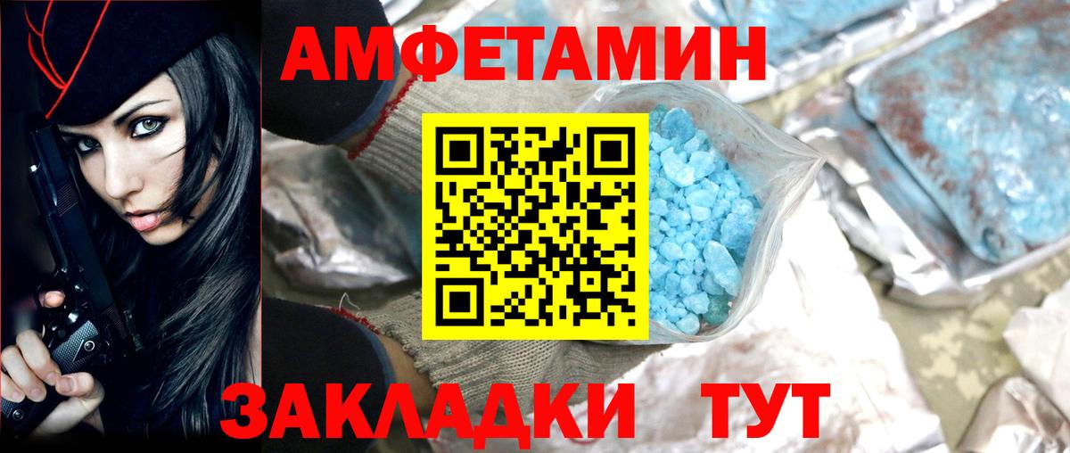 Кингисепп  Первитин пудра  Вход с VPN 
