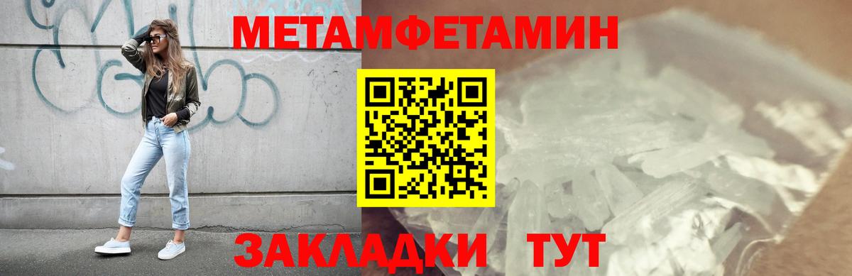 Метамфетамин винт Кингисепп