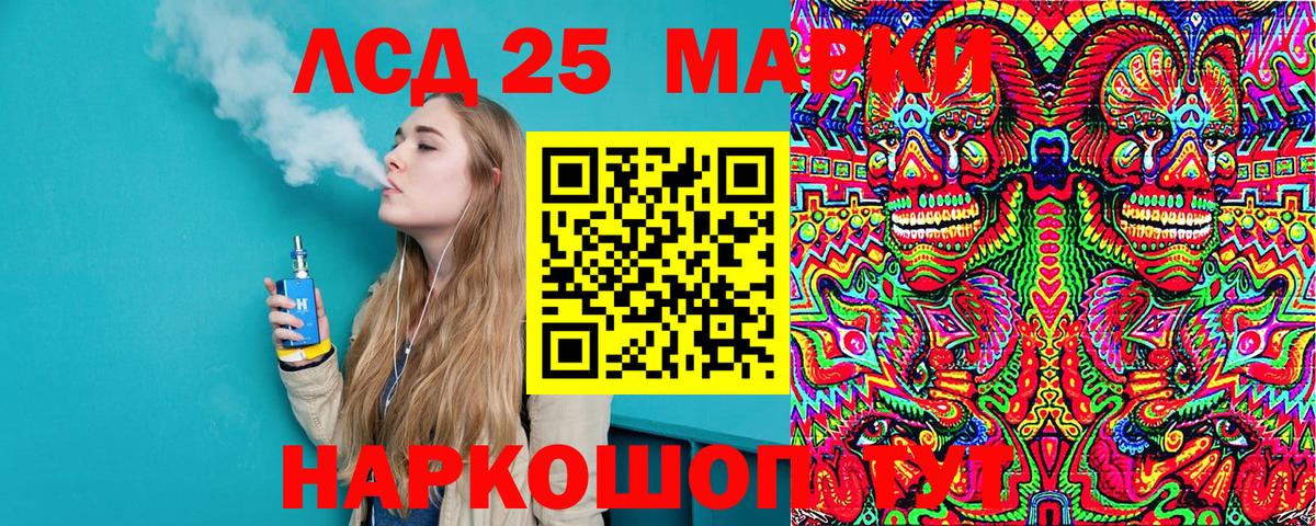 где купить   Наркотические марки 1500мкг  Наркотические марки 1500мкг  Вход с VPN  Кингисепп  Марки NBOMe 