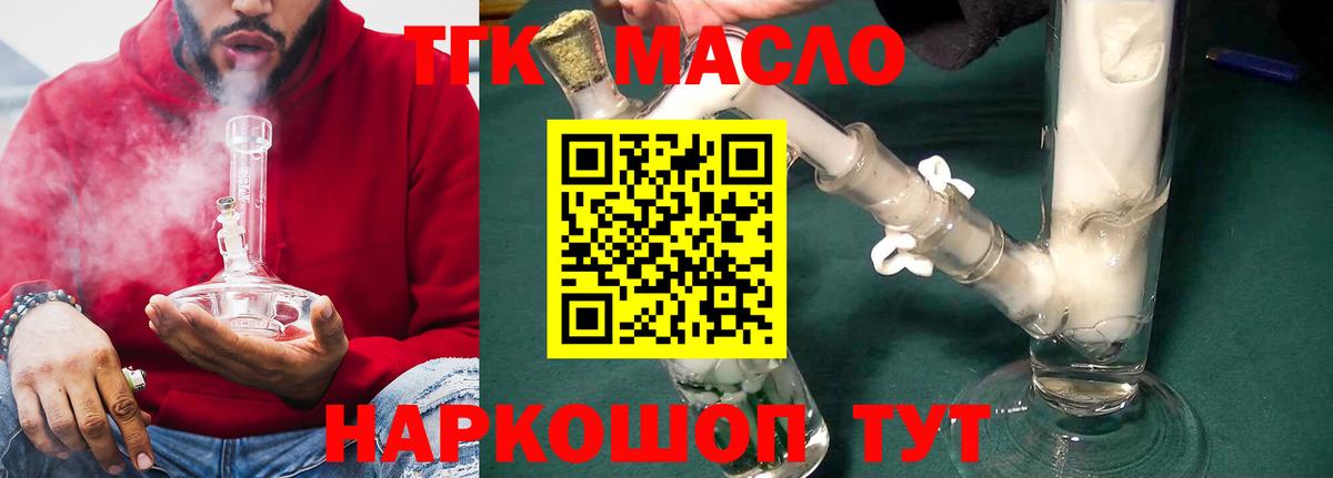 где купить наркотик  Вход с VPN  Кингисепп  Дистиллят ТГК концентрат  ТГК жижа 